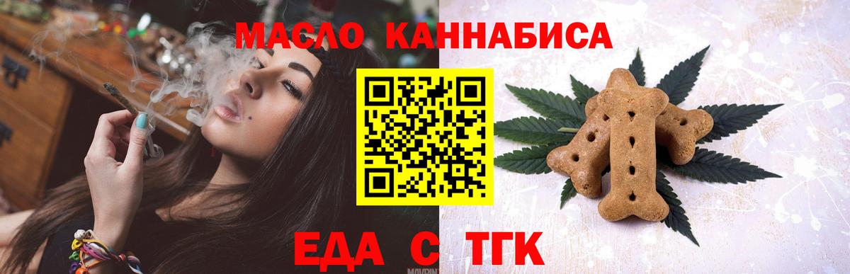 Сибай  Canna-Cookies марихуана  Вход с VPN 