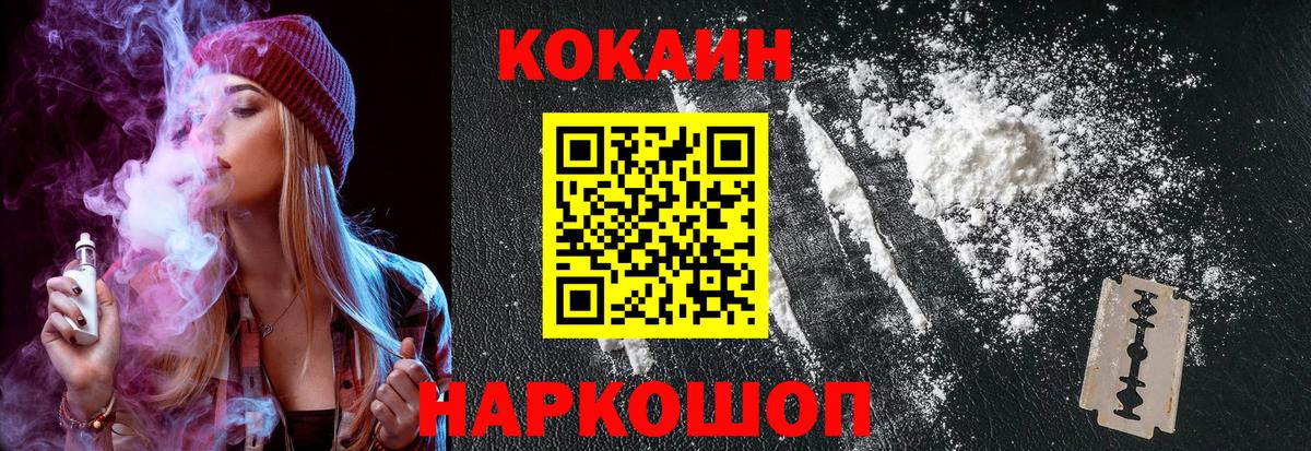 COCAIN Колумбийский  Кокаин Колумбийский  Сибай  Вход с VPN 