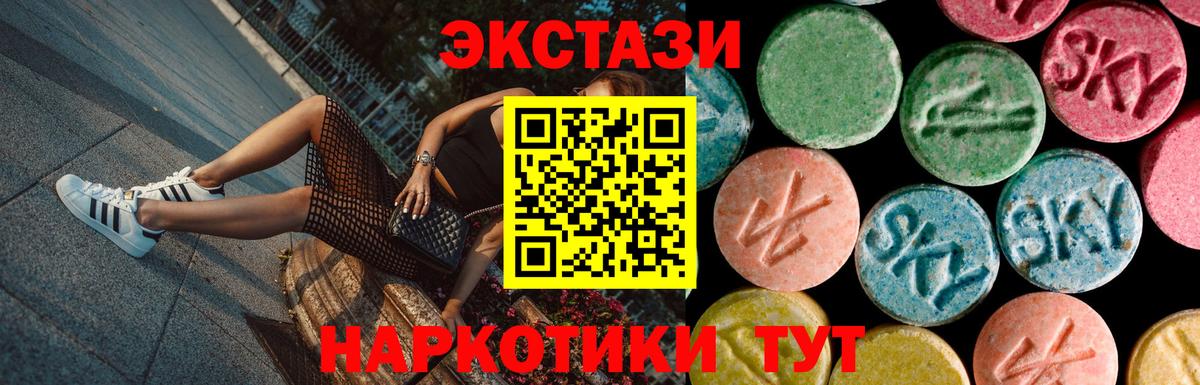 Ecstasy 250 мг Сибай