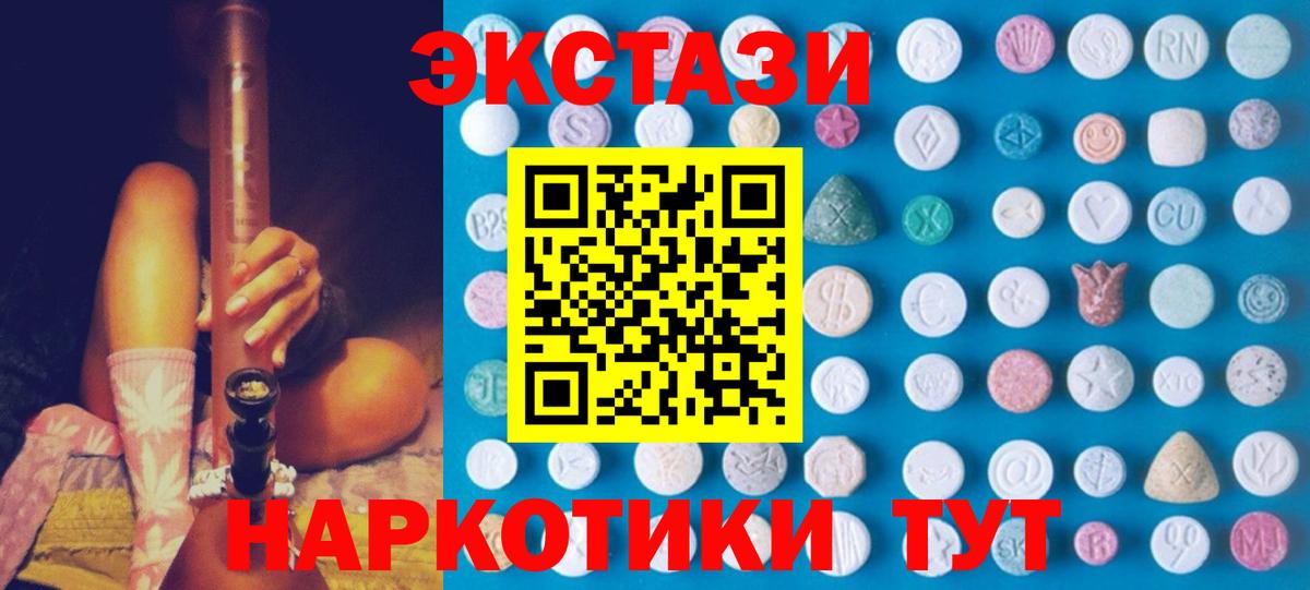 ЭКСТАЗИ louis Vuitton  Вход с VPN  Сибай  ЭКСТАЗИ  дарнет шоп  ЭКСТАЗИ MDMA 