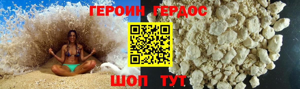 Героин  Вход с VPN  Сибай  Героин белый 