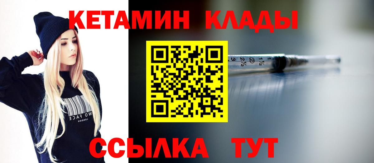 Сибай  КЕТАМИН VHQ  Вход с VPN  КЕТАМИН ketamine 