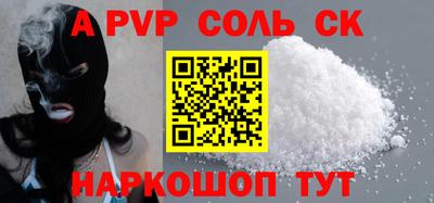 спайс Пенза