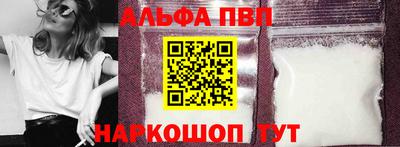 альфа пвп VHQ Первоуральск