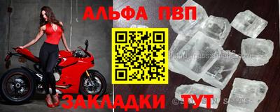 альфа пвп VHQ Первоуральск