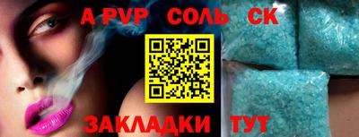 спайс Пенза