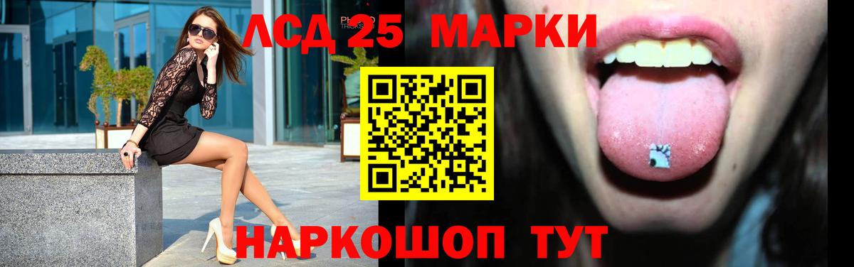 ЛСД экстази кислота Сибай
