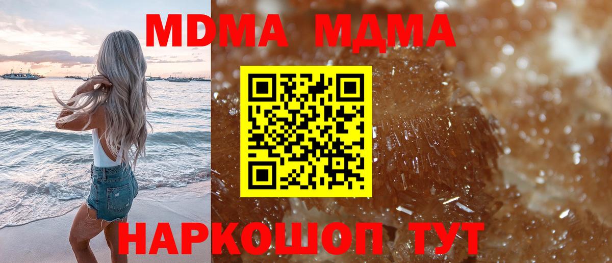 MDMA Molly Сибай