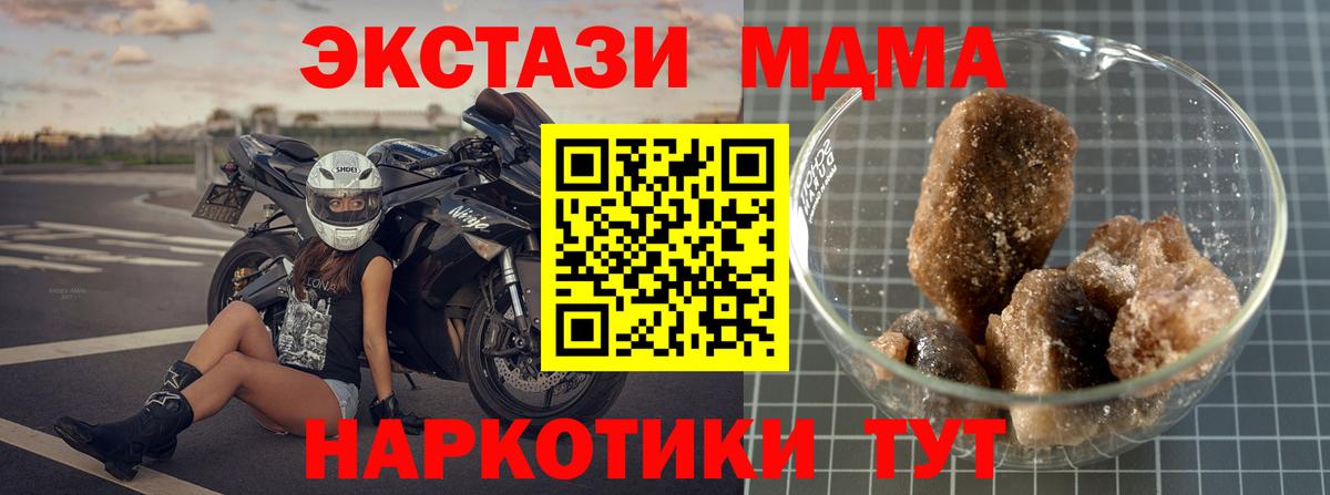 MDMA VHQ  MDMA Molly  Вход с VPN  Сибай 