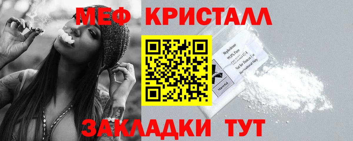 Сибай  Меф кристаллы  Вход с VPN  Мефедрон  МЯУ-МЯУ 4 MMC 