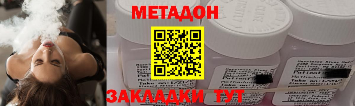 Метадон VHQ  МЕТАДОН кристалл  mega tor  Сибай  Вход с VPN 