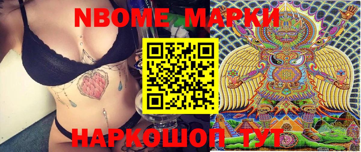 Наркотические марки 1500мкг  Вход с VPN  Сибай 