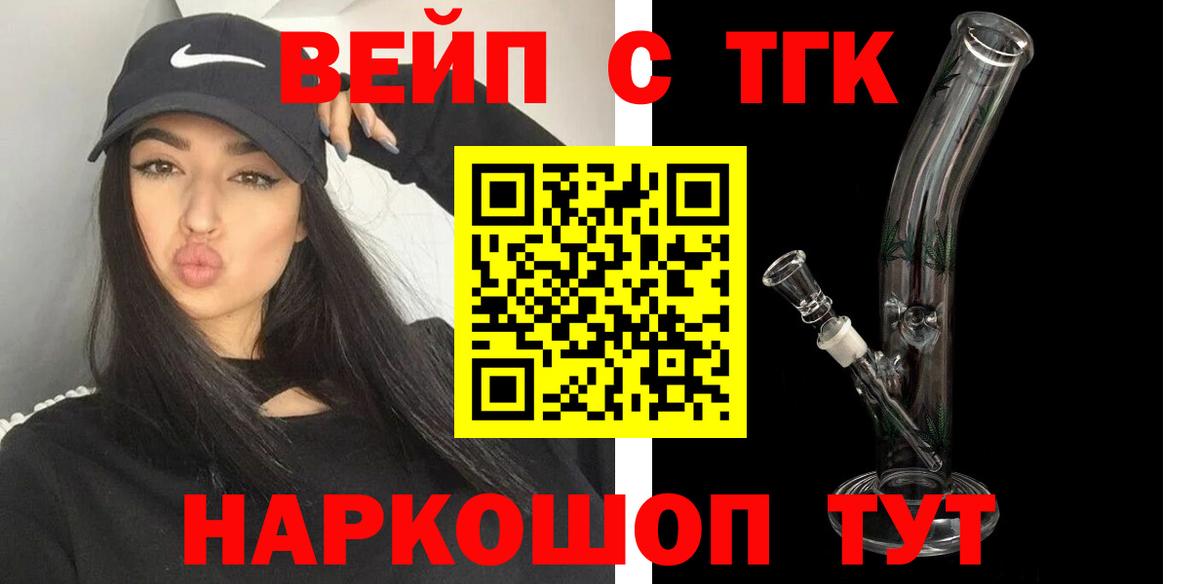 Дистиллят ТГК THC oil  Вход с VPN  где купить наркоту  ссылка на мегу ТОР  Сибай 